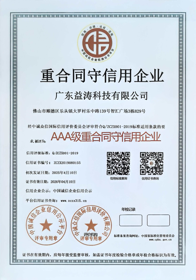 望江荣誉证书