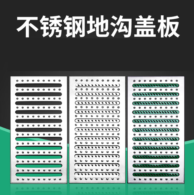 望江不锈钢沟盖板展示