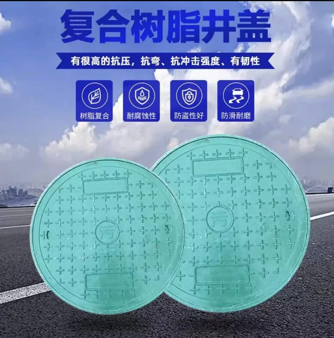 望江树脂复合圆井展示